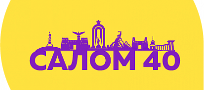 Салом